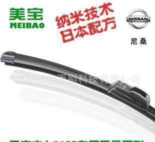 日產(chǎn)皮卡B357專用美寶無骨雨刷 日本納米涂膜科技，為駕駛安全保駕護航