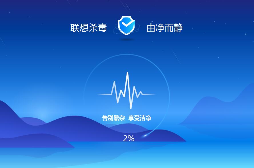 聯(lián)想殺毒軟件 1.0.25 官方版 技術(shù)研發(fā)與測評(píng)洞察