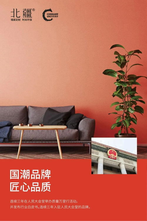 北疆墻面定制再獲殊榮，強勢入圍2022藝術涂料十大家裝品牌